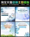 化妆品主图直通车设计
