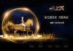 房地产广告