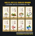 餐厅文化