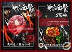 牛排