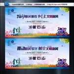 移风易俗 讲文明 树新风
