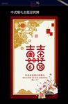 中式迎宾牌