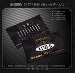 订房卡