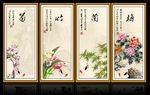梅兰竹菊