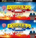 辩论赛