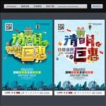 清明
