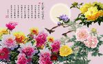 牡丹背景墙