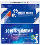 时尚几何展板商务科技蓝色背景