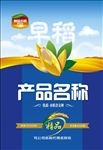 精品早稻水稻种子包装