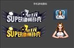 游戏图标