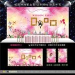 粉色蝴蝶水彩婚礼舞台背景设计图