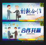 合作