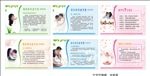 医院健康宣传栏