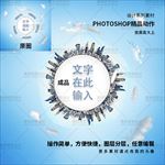 PS360度圆形城市精品动作