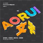 PS创建立体像素字体精品动作