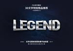 PSD特效字体变形金属样式