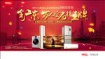 万人空巷抢王牌