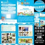 星哈特国际教育A4对折页
