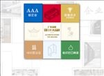 荣获广东门窗十大品牌