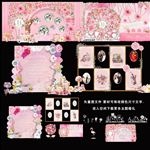 粉色主题婚礼设计