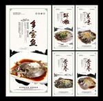 多宝鱼