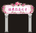 情人节门头