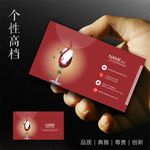 红酒名片