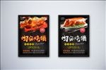烧猪促销海报