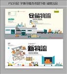 仓储