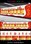 党员室党建展板文化墙布置图设计