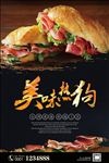 热狗
