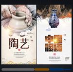 陶艺
