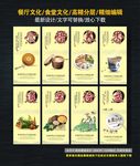 餐厅文化