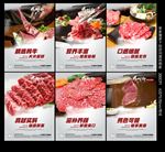 烤肉展板