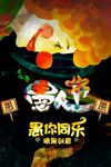 愚人节