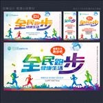 跑步