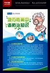 氟中毒宣传单