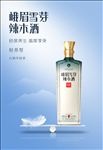 辣木酒海报