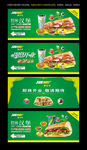 汉堡围挡海报