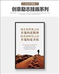 企业文化展板现实与梦想无框画