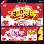 婚庆