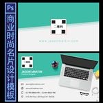电脑科技名片设计