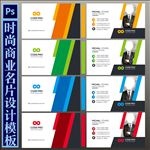 商业名片