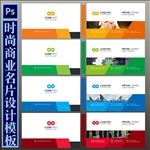 电子商务名片