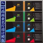 商业唯美名片设计