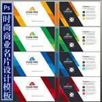 时尚名片设计