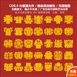 手绘婚礼双囍喜庆喜字剪纸窗花