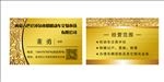 二手车名片