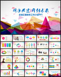 商务工作总结计划汇报PPT