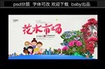 花木